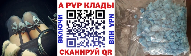 А ПВП Crystall  Волгоград 