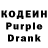 Кодеин Purple Drank Firoz Jewel