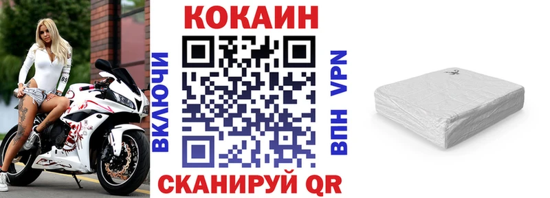 Кокаин VHQ  Волгоград 