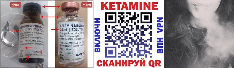 Кетамин VHQ  Волгоград 