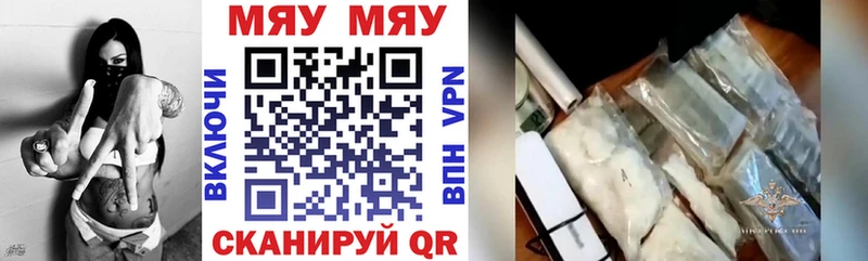 Мефедрон mephedrone  Волгоград 