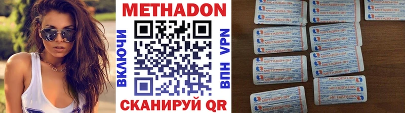 Метадон methadone  нарко площадка какой сайт  Волгоград  сколько стоит 